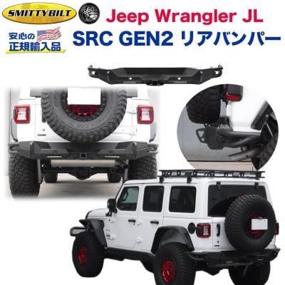 smittybilt SRC リアバンパーの商品一覧 通販 - Yahoo!ショッピング