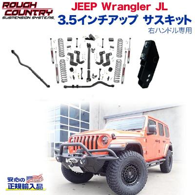 ジープ ラングラー ルビコン（自動車 足回り、サスペンション