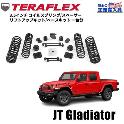 ラングラーJL TERAFLEX 2.5インチアップ リアコイルスプリング TeraFlex 2.5
