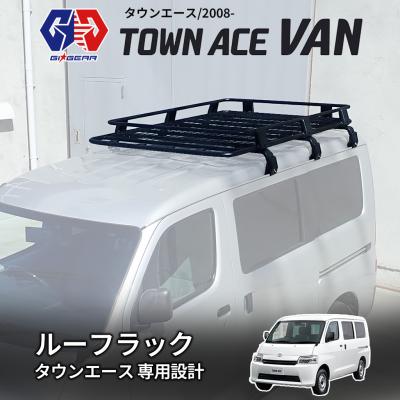 トヨタ タウンエースバン（ルーフラック）｜ルーフボックス、キャリア