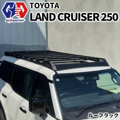 ランクル250（ルーフラック）｜ルーフボックス、キャリア｜自動車 | 車