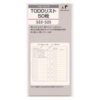 ナローサイズ TODOリスト50枚 522-525 システム手帳リフィル 522-525 | domarushop