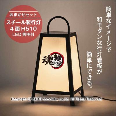 Miho✦68✦ショップ様用看板制作✦A1サイズ ドーモラボYahoo!店 - 行灯