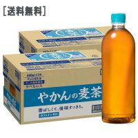 やかんの麦茶 from 爽健美茶 PET 650ml ラベルレス 2ケース［コカ・コーラ のし包装不可 領収書同梱不可］ | DON online shop