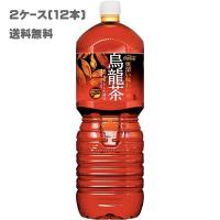 煌 烏龍茶 ペコらくボトル 2LPET 2ケース 12本セット［ファン ウーロン茶 コカ・コーラ のし包装不可 領収書同梱不可］ | DON online shop