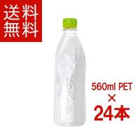 い・ろ・は・す ラベルレス 560ml PET 1ケース（24本）セット［いろはす コカ・コーラ 水 ］ | DON online shop