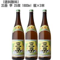 三岳 ２５度 芋 1800ml×３本(鹿児島 焼酎 さつまいも 入手困難 屋久島 大阪限定販売 | DON online shop