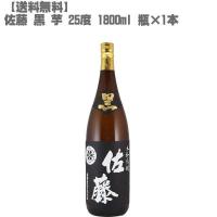 佐藤 黒 ２５度 芋 １８００ｍｌ 瓶(鹿児島 焼酎 さつまいも 九州 入手困難 | DON online shop