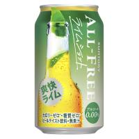 ［ノンアルコール］サントリー オールフリー ライムショット 350ml缶　２ケースセット | DON online shop