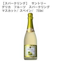 (スパークリング)サントリー デリカ フルーツ スパークリング マスカット スペイン | DON online shop