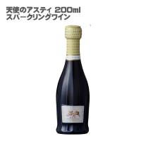 (スパークリング)天使のアスティ 200 クリアケース入  イタリア スパークリング 200ml | DON online shop
