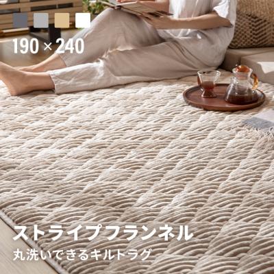 unico トリルト　夏用キルティングラグ 楽天市場】キルティング ラグ 夏の通販