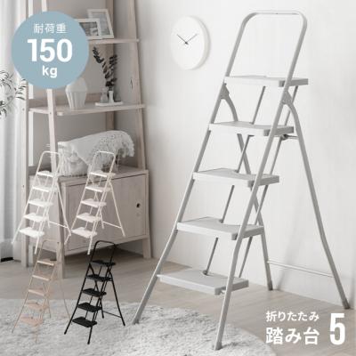 踏み台 5段のおすすめ人気商品一覧 通販 - Yahoo!ショッピング