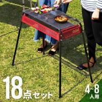 バーベキューコンロ BBQコンロ バーベキューグリル BBQグリル BBQ 焼肉 グリル アウトドア コンロ セット ソロキャンプ  3ヵ月保証