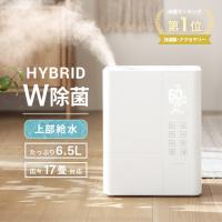 加湿器 スチーム式 大容量 おしゃれ ハイブリッド UV除菌機能付き 上部給水 アロマ おしゃれ 約100℃加熱