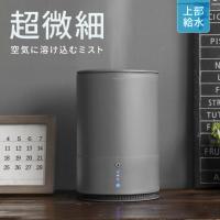 加湿器 省エネ ウイルス対策 卓上 オフィス 1.5L 上から給水 超音波加湿器 おしゃれ 上部給水式 小型 次亜塩素酸水対応 1年保証 爆買