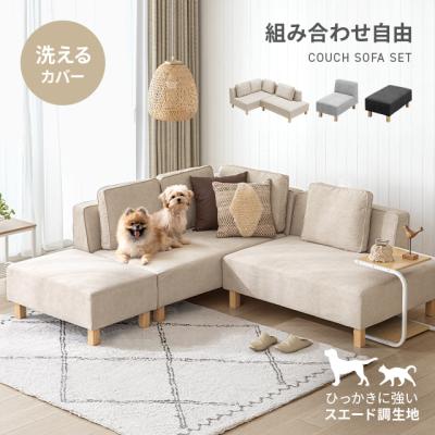 モダンデコ - カウチソファ・コーナーソファ|Yahoo!ショッピング モダンデコ - カウチソファ・コーナーソファ|Yahoo!ショッピング