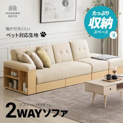 モダンデコ - ソファベッド|Yahoo!ショッピング モダンデコ - ソファベッド|Yahoo!ショッピング