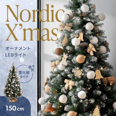 クリスマスツリー 150cm 雪のおすすめ人気商品一覧 通販 - Yahoo