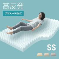 本日P+5％ マットレス セミシングル 高反発 極厚10cm プロファイル 体圧分散 寝具 高反発マットレス 洗える 190N 爆買