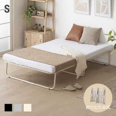 折りたたみパイプベッドのおすすめ人気商品一覧 通販 - Yahoo!ショッピング