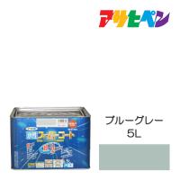 水性スーパーコート 5L ブルーグレー アサヒペン 水性塗料　ペンキ | ドンドンエース