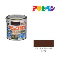 水性ビッグ10多用途 アサヒペン 0.7L 241チョコレート色 水性塗料 塗装 ペンキ | ドンドンエース