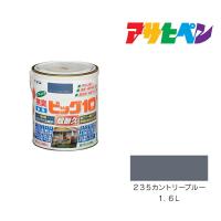 水性ビッグ10多用途 アサヒペン 1.6L カントリーブルー 水性塗料 塗装 ペンキ | ドンドンエース