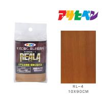 木目調シートＲＥＡＬＡ（リアラ）　アサヒペン　１０Ｘ９０cm　ＲＬ−４　装飾シート | ドンドンマーケット