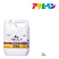ペット用滑り止めワックス(2L)アサヒペン | ドンドンマーケット