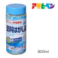 水性塗料はがし液　300ml 　アサヒペン | ドンドンマーケット