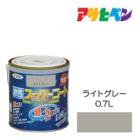 水性スーパーコート 0.7L ライトグレー アサヒペン 水性塗料　ペンキ | ドンドンマーケット