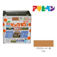 水性ビッグ１０多用途　１０Ｌ　２３２カーキー色　アサヒペン　水性塗料　塗装　ペンキ | ドンドンマーケット