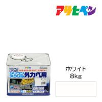 水性シリコンアクリル外かべ用　８kg　ホワイト　アサヒペン　水性塗料　ペンキ　塗装 | ドンドンマーケット