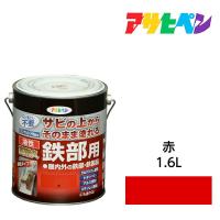 油性高耐久鉄部用 1.6L 赤 油性塗料 ペンキ アサヒペン | ドンドンマーケット