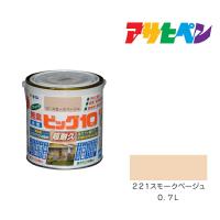 水性ビッグ１０多用途　アサヒペン　０．７Ｌ　２２１スモークベージュ　　水性塗料　塗装　ペンキ | ドンドンマーケット