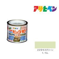 水性ビッグ１０多用途　アサヒペン　１／５Ｌ　２２９モスグリーン　　水性塗料　塗装　ペンキ | ドンドンマーケット