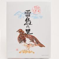 雷鳥の里25枚入（送料込）信州長野県のお土産 お菓子 洋菓子 | お土産どんぐり長野