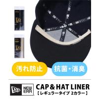 NEW ERA ニューエラ キャップ＆ハットライナー（抗菌 消臭）11117890 12353364 小物 雑貨 ケア アクセサリー 定番 NEWERA | Donoban