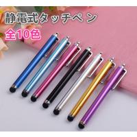 タッチペン ipad Air2 iphone6 iphone6plus Xperia Galaxy スマートフォン　タッチペン　 タブレット Tab用　おしゃれ　カワイイ　便利 | doorstonton