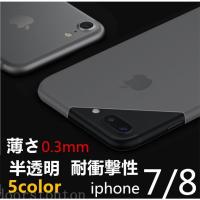 iphonex iphonexs iPhone7 iphone7plus iphone8 iphone8plus iphone6 ハードケース さらさらタイプ 0.3mm 超薄型 半透明 薄い 軽い  シンプル　半透明 TPU | doorstonton