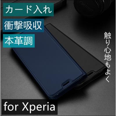 エクスペリア手帳型ケース(Xperia 5 II)の商品一覧 通販 エクスペリア手帳型ケース(Xperia 5 II)の商品一覧 通販