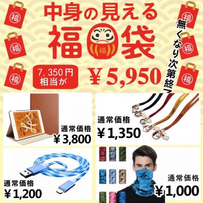 Apple - ipad 福袋 楽天市場】福袋 ipad（スマートフォン・タブレット）の通販