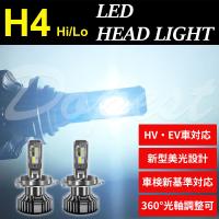 LEDヘッドライト H4 バネット/バン/トラック/ワゴン/NV200 M20系 H21.5〜 | Dopest LED 4 Corp.