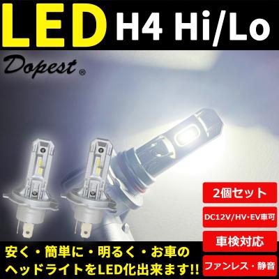 ランクル80 ヘッドライト LED H4のおすすめ人気商品一覧 通販