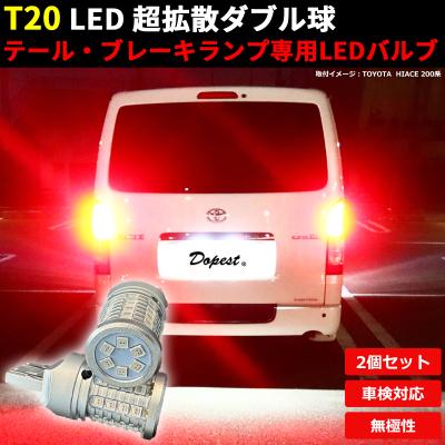 プロボックステールランプ（LED）｜ライト、レンズ｜自動車 | 車