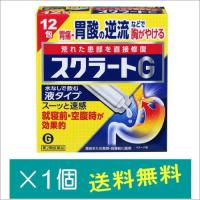 スクラートG 12包【第2類医薬品】 | どらどらドラッグ