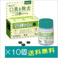 サクロフィール錠 50錠×10個【第3類医薬品】 | どらどらドラッグ