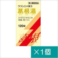 葛根湯エキス錠クラシエ 120錠【第2類医薬品】 | どらどらドラッグ