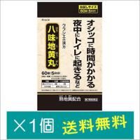 クラシエ八味地黄丸Ａ60錠【第2類医薬品】 | どらどらドラッグ